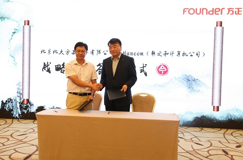方正電子總裁楊斌（左）、韓國(guó)Hancom公司董事長(zhǎng)兼CEO金祥哲（右）代表雙方簽約.jpg